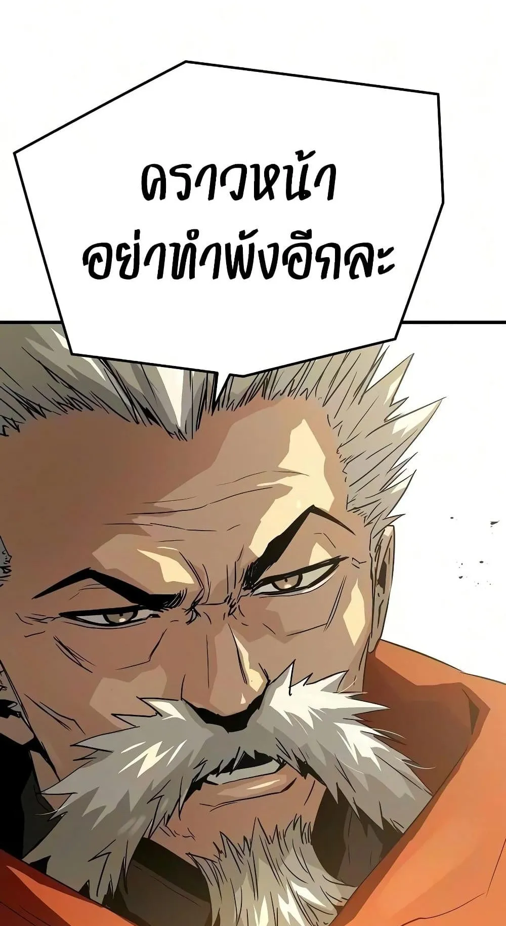 Absolute Regression ตอนที่ 114 หน้า 104