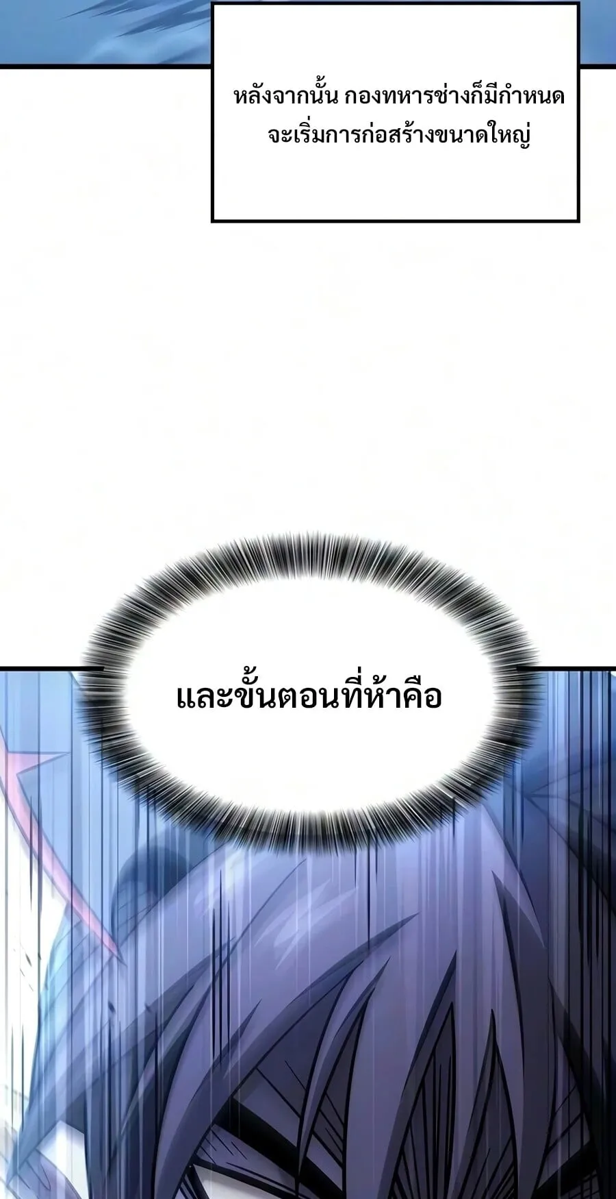 What a Bountiful Harvest, Demon Lord! ตอนที่ 68 หน้า 75