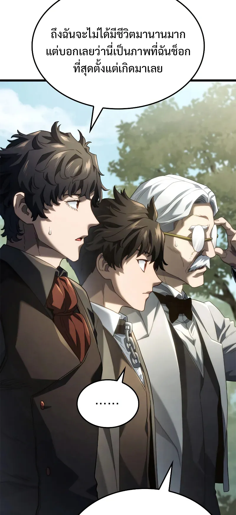 Revenge of the Iron-Blooded Sword Hound ตอนที่ 67 หน้า 98
