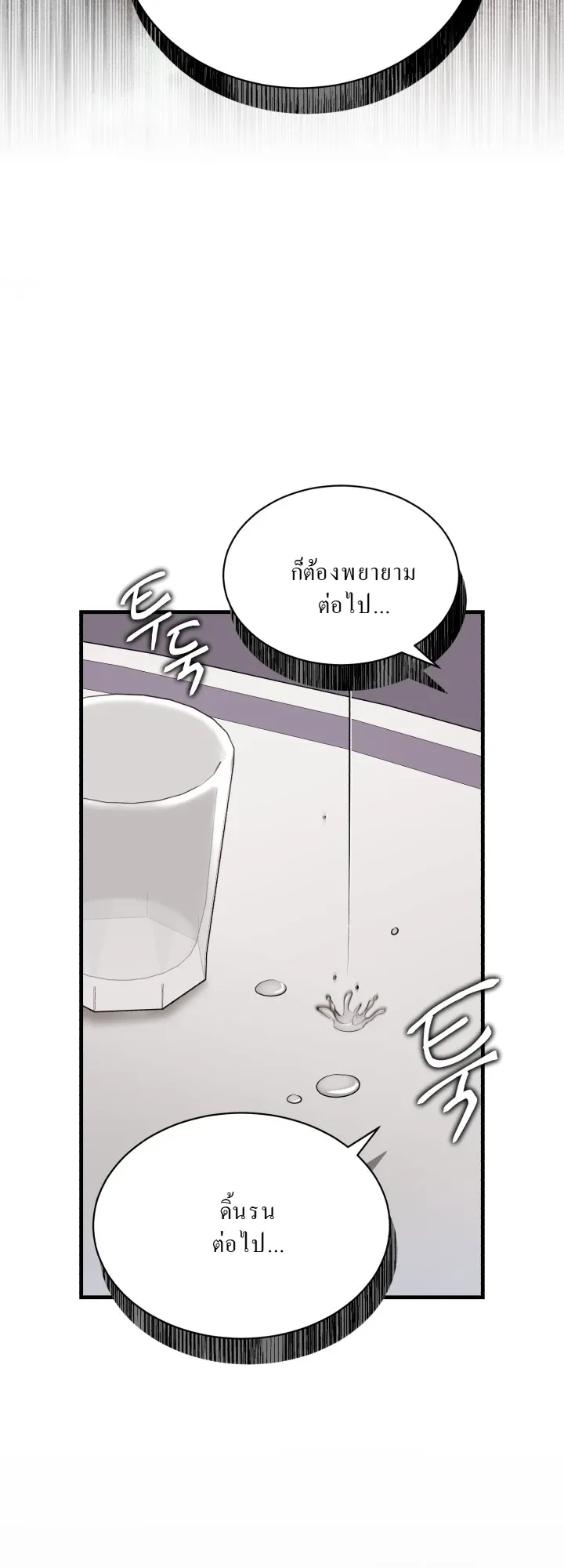 Even the Almighty Is a First-Time Dad ตอนที่ 10 หน้า 46