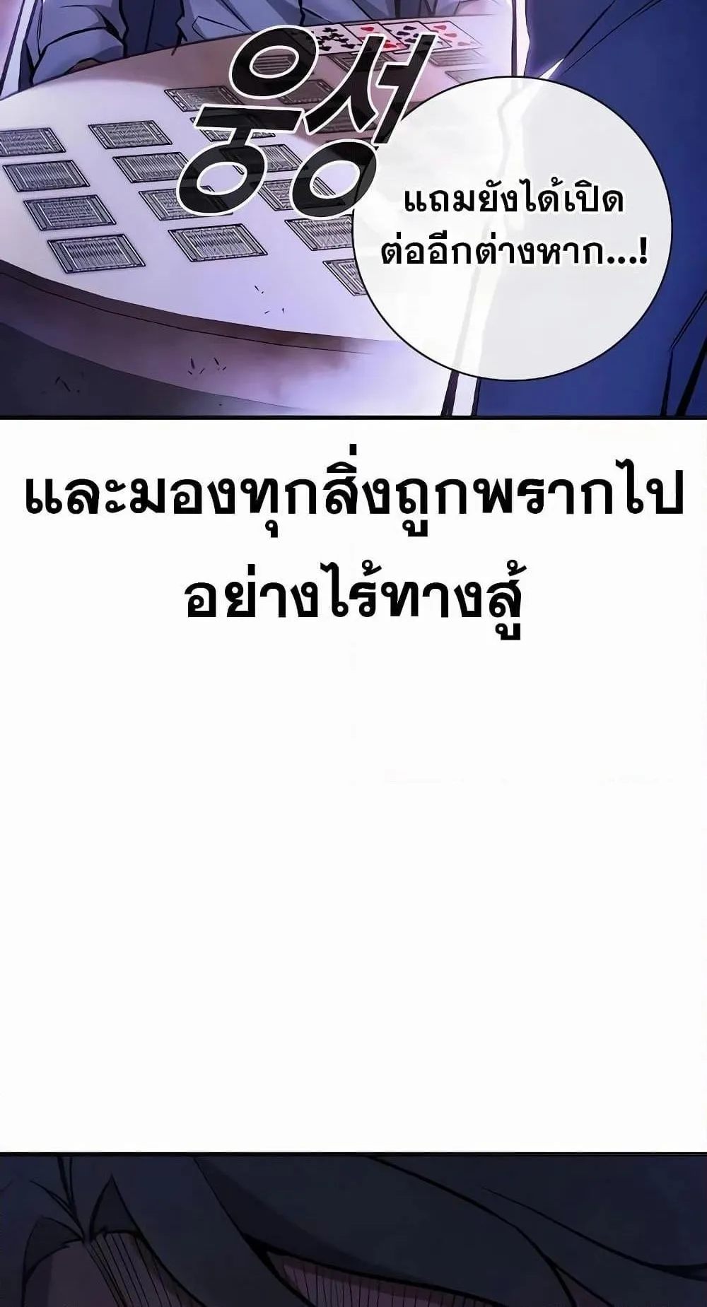 Juvenile Prison ตอนที่ 14 หน้า 41