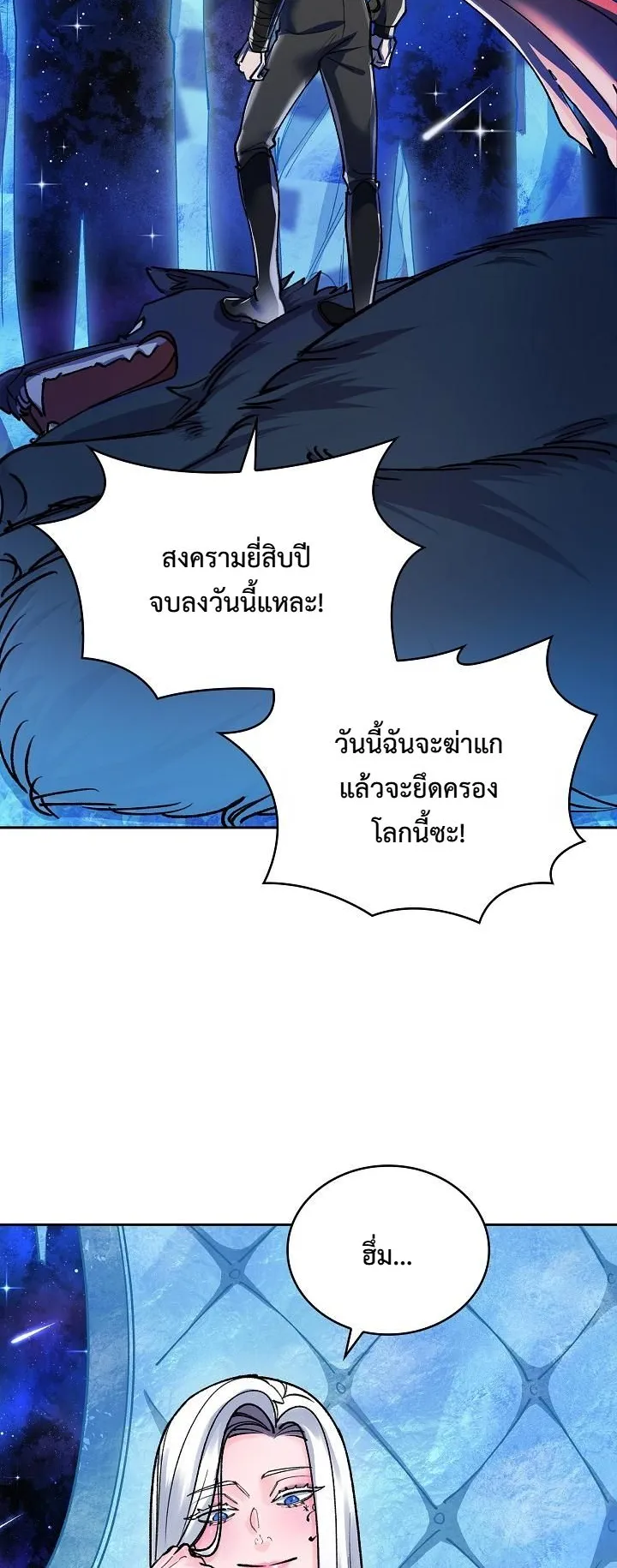 The Devil and the Ice Witch ตอนที่ 1 หน้า 8
