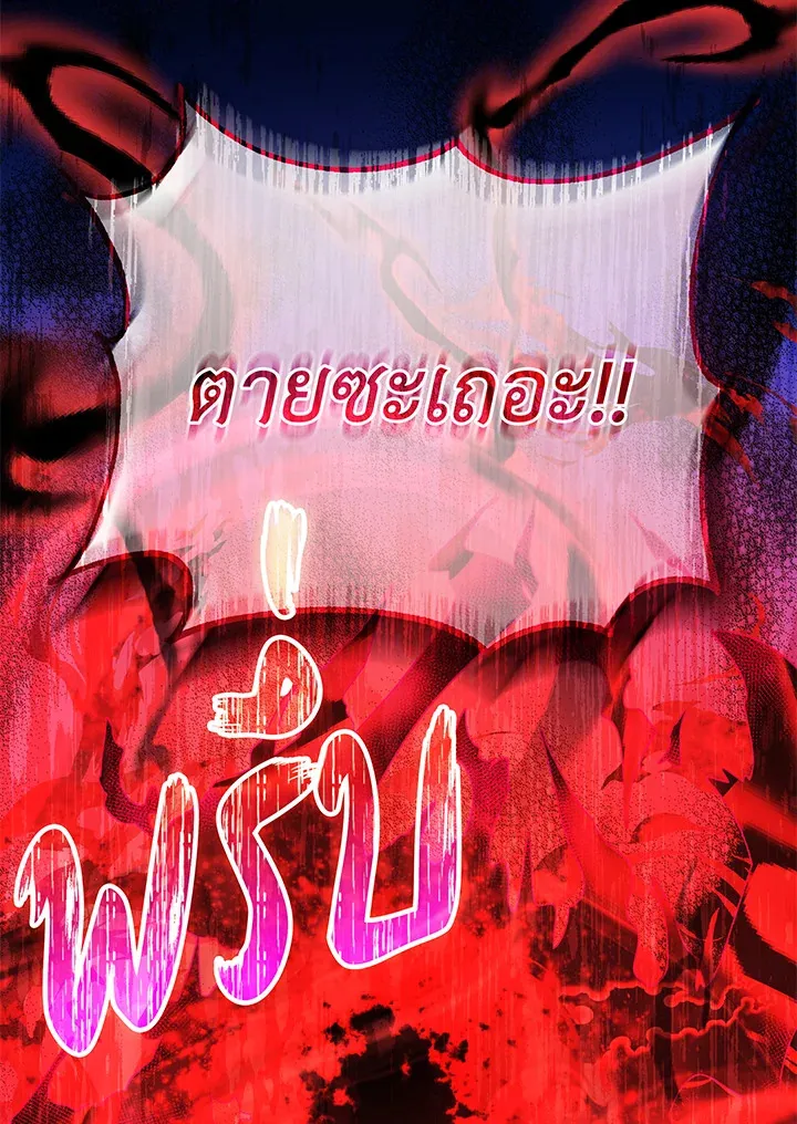 Necromancer Academy’s Genius Summoner Chapter 38 หน้า 105
