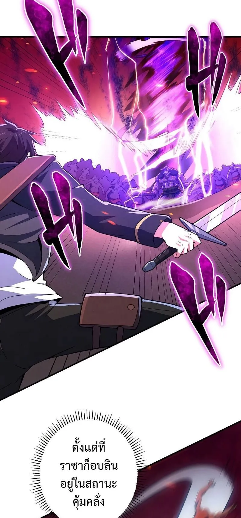 The God-Slaying Copycat ตอนที่ 5 หน้า 22