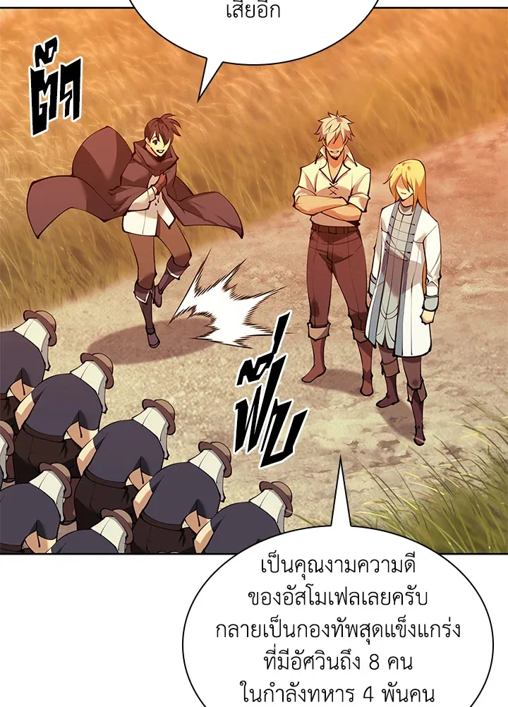 Overgeared ตอนที่ 232 หน้า 10