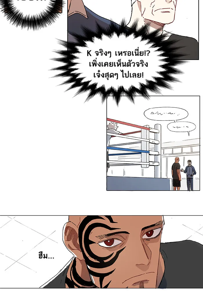 The Boxer ตอนที่ 2 หน้า 32