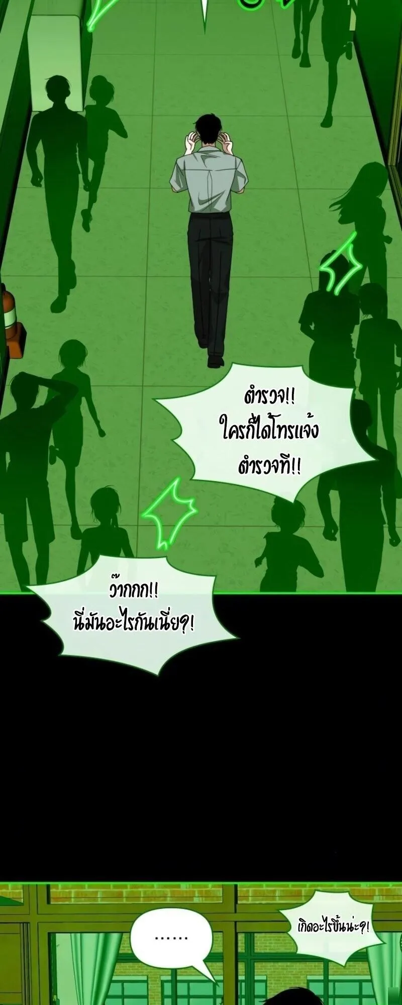 I Was Immediately Mistaken for a Monster Genius Actor ตอนที่ 85 หน้า 49