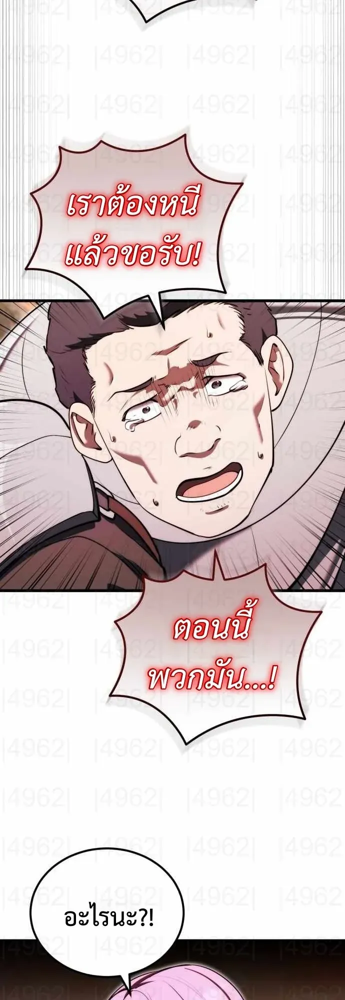 The Eldest Son of the Marquis House is a Martial Artist ตอนที่ 15 หน้า 23