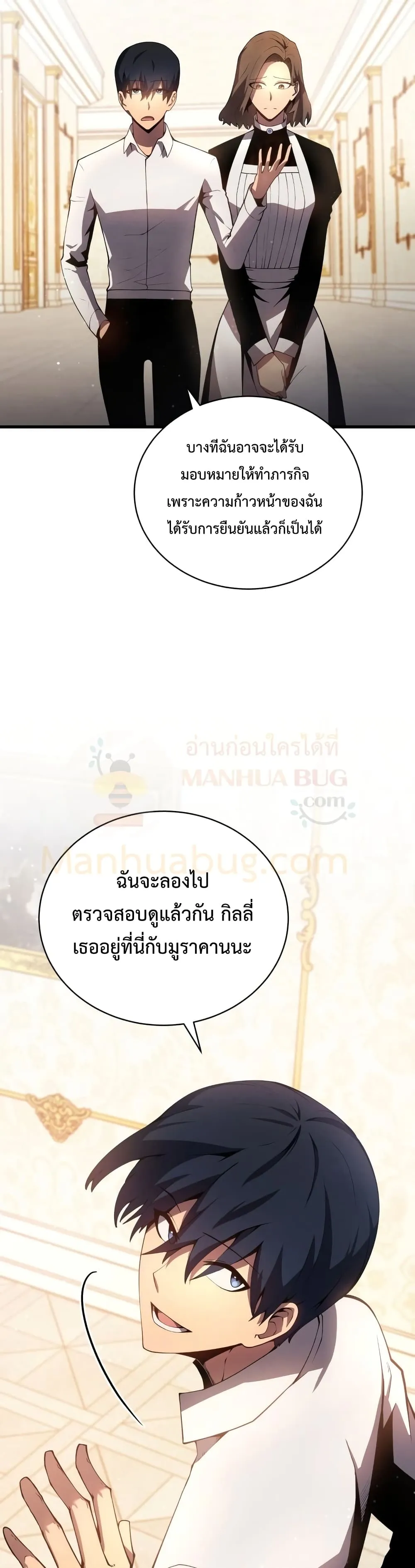 Swordmaster’s Youngest Son ตอนที่ 15 หน้า 44