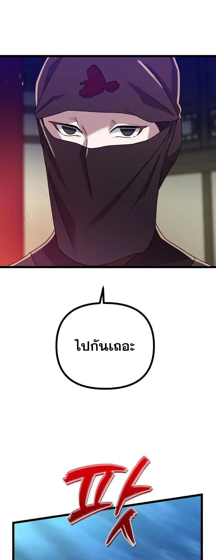 The Return of Namgung’s Granddaughter ตอนที่ 3 หน้า 35