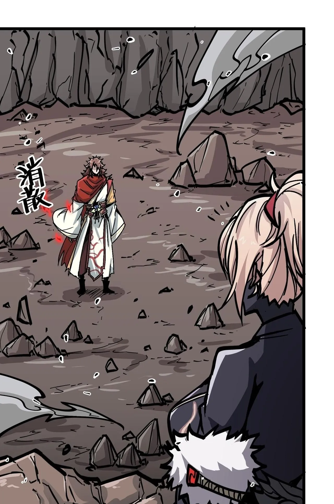 Immortal Fairy, Please Listen to My Explanation ตอนที่ 13 หน้า 46