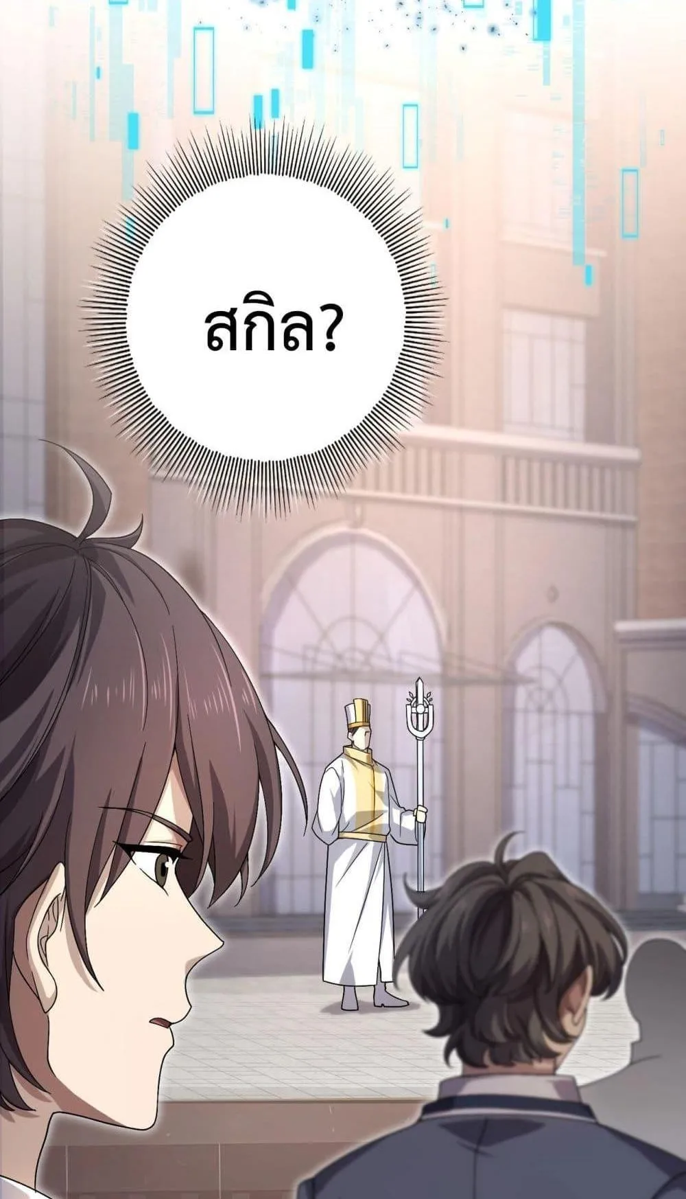 I am Drako Majstor ตอนที่ 1 หน้า 56