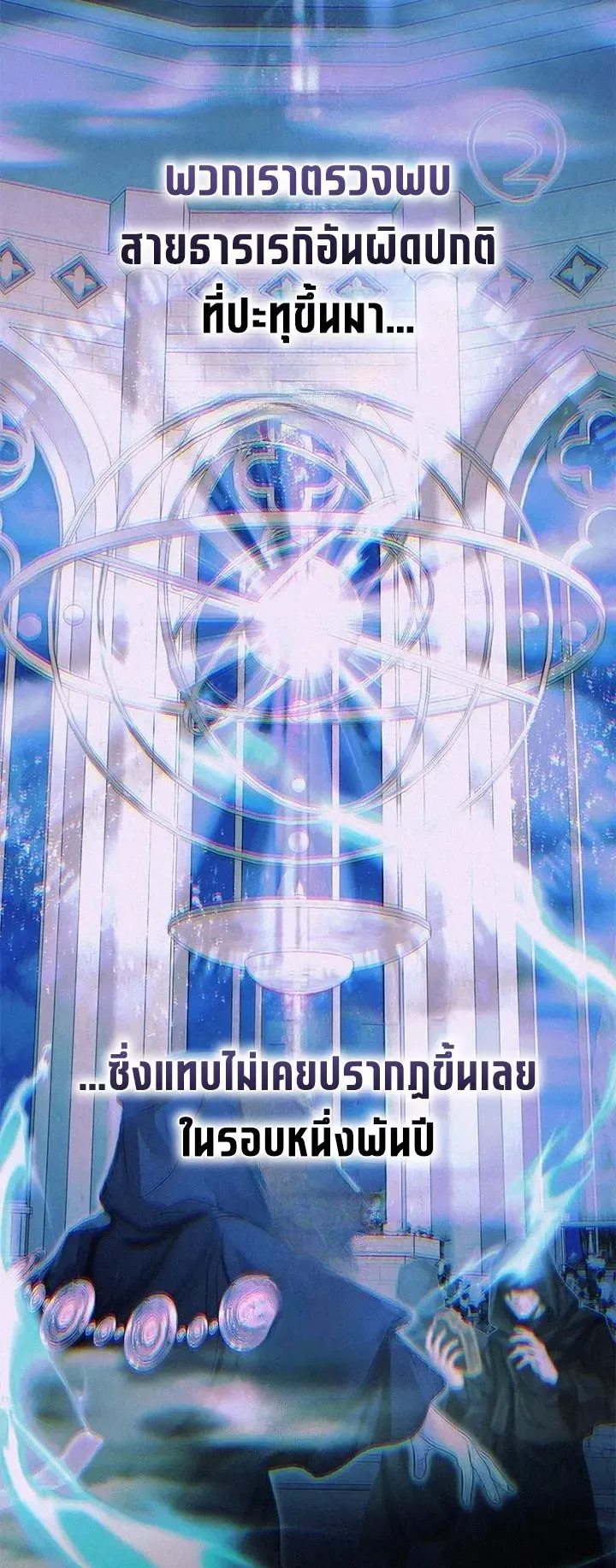 The Strongest Sword Saint Reincarnated Into a Prestigious Magic Family ตอนที่ 2 หน้า 64