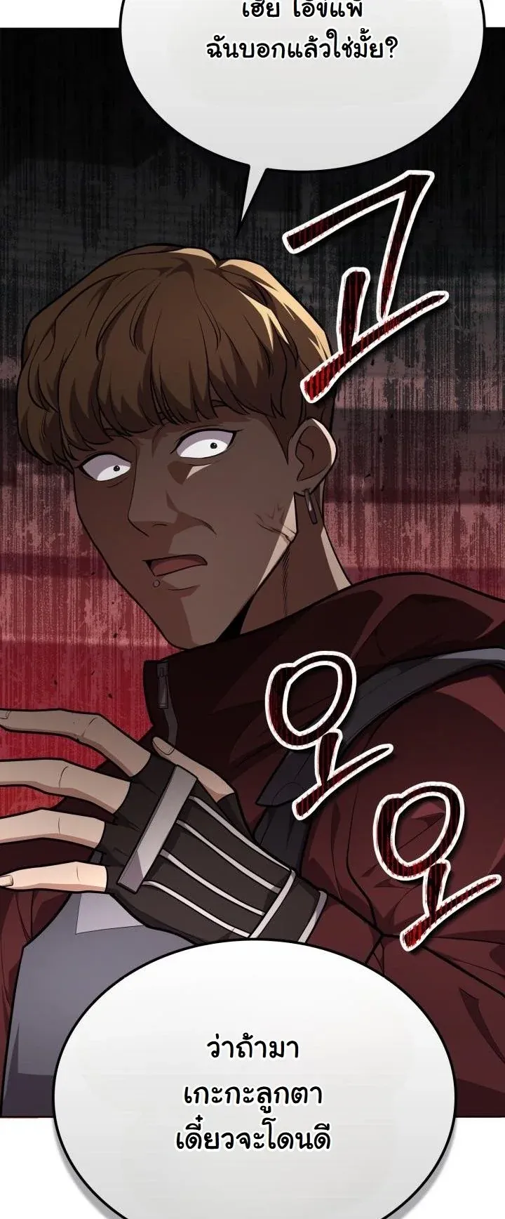 Kidnapped Dragons ตอนที่ 20 หน้า 19