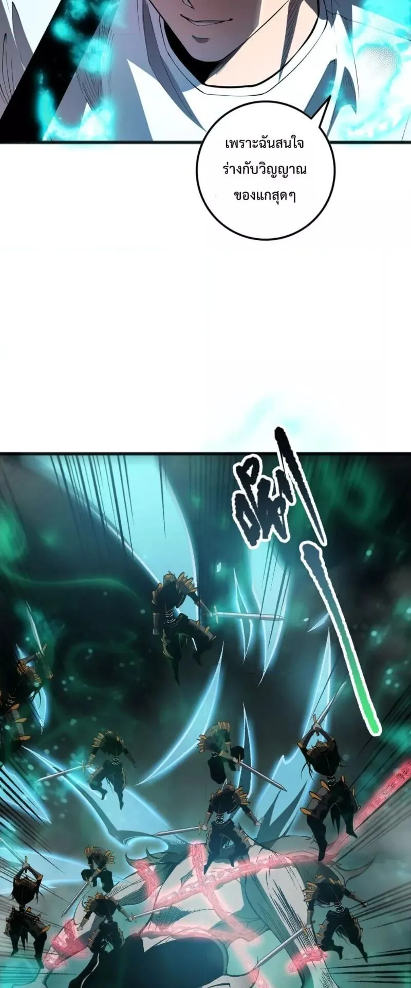Disastrous Necromancer ตอนที่ 99 หน้า 34