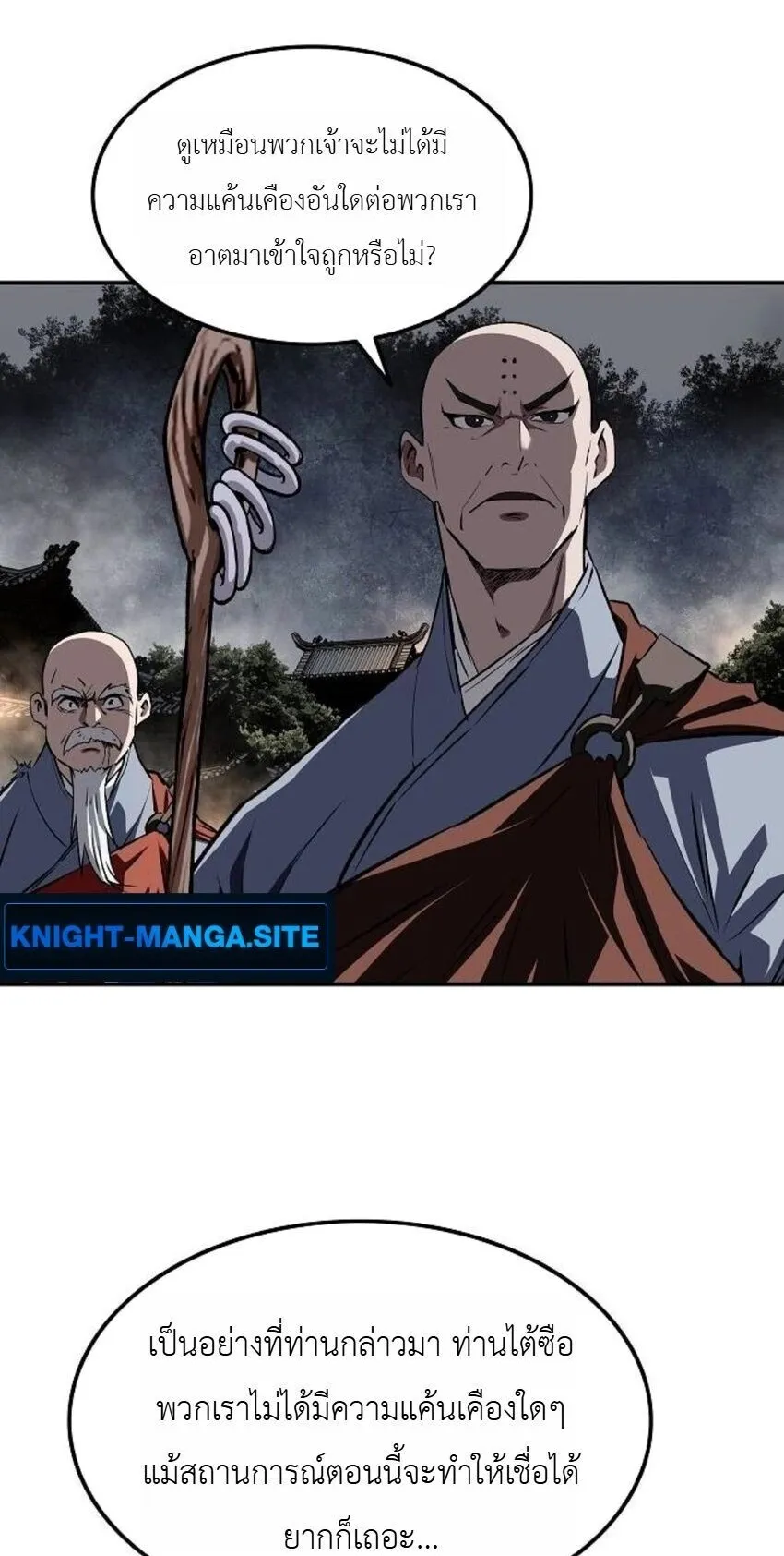 The Supreme Demonic Sword ตอนที่ 29 หน้า 4