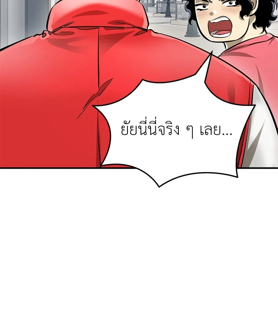 Reincarnation Path of The Underworld King ตอนที่ 14 หน้า 132