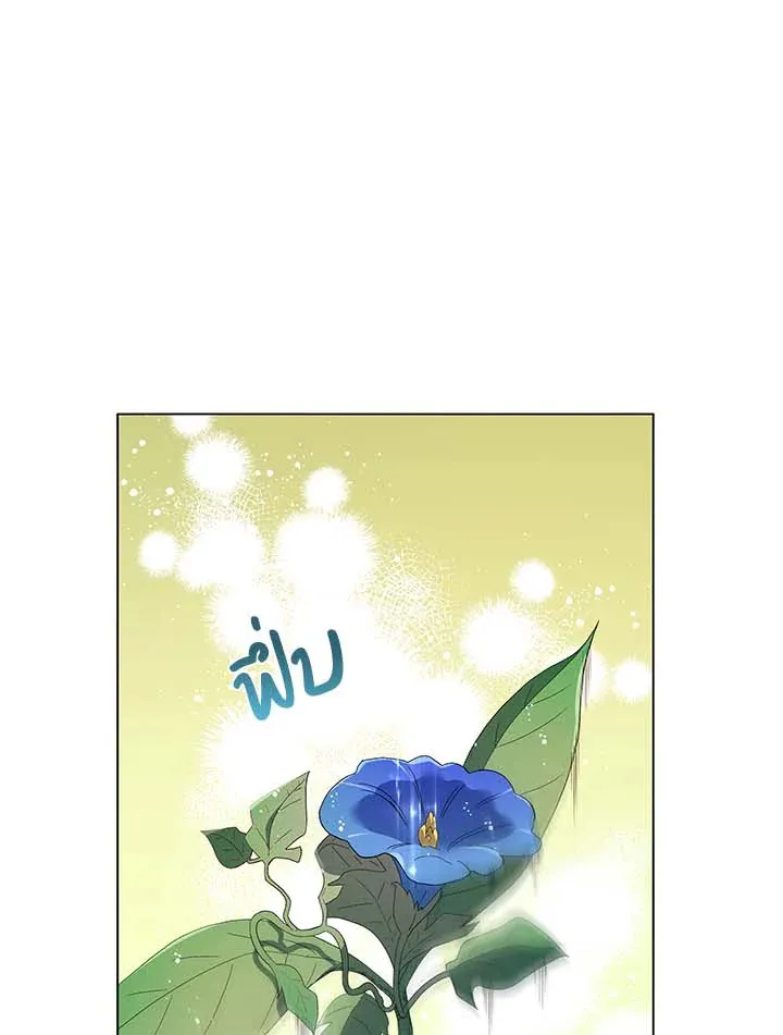 Necromancer Academy’s Genius Summoner Chapter 33 หน้า 59