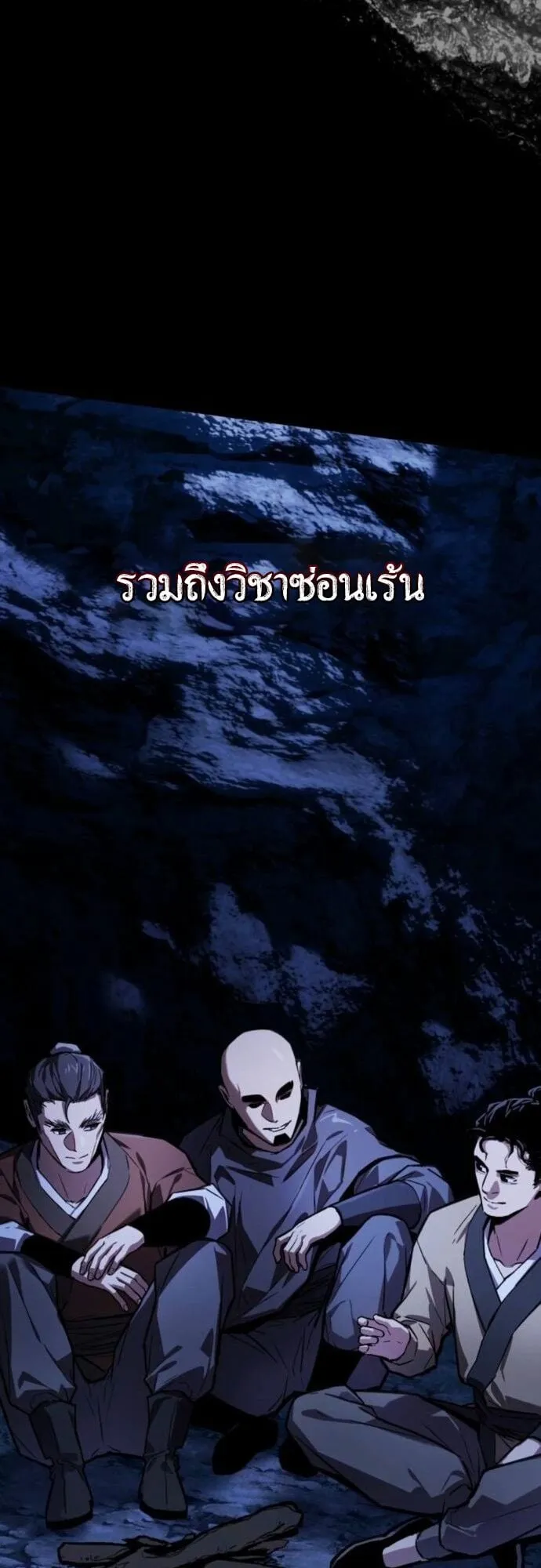 The Demon God ตอนที่ 14 หน้า 37