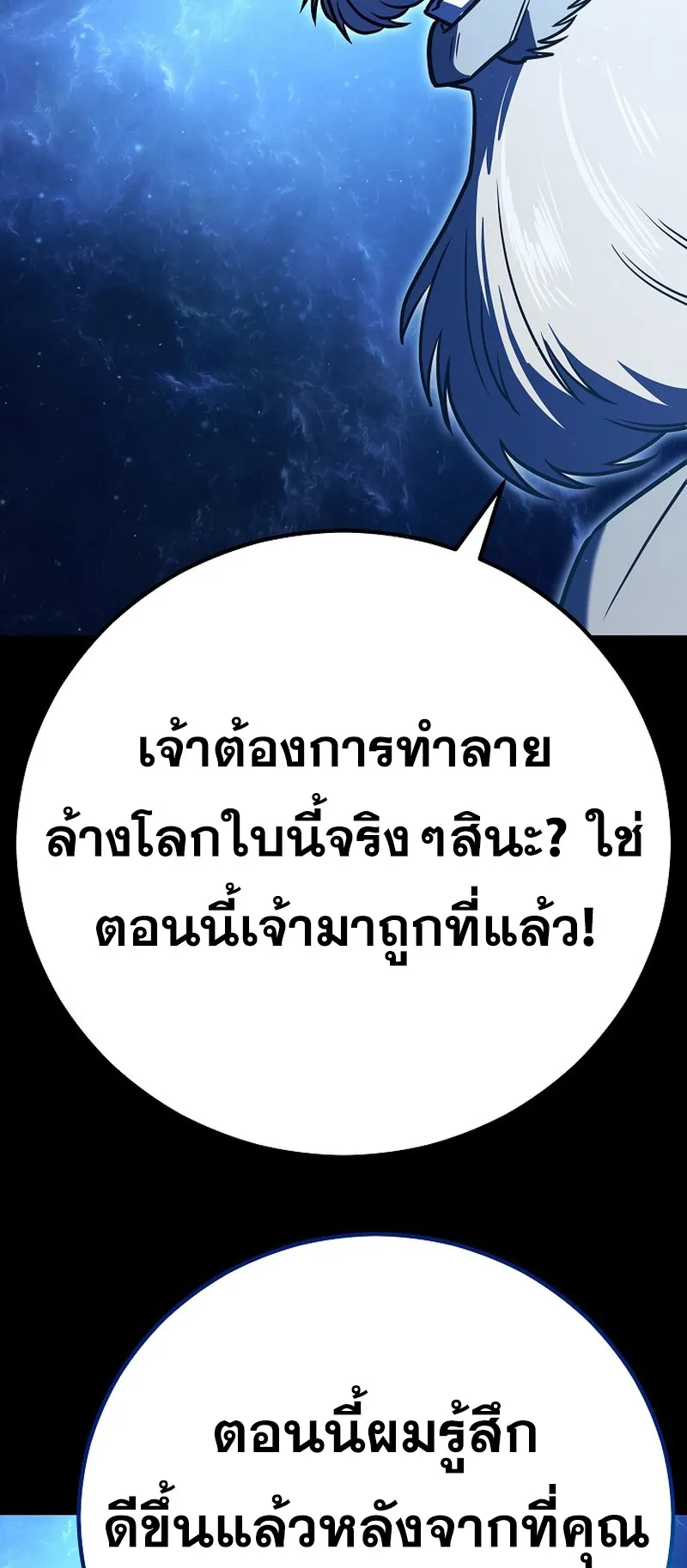 Disciple of the Three Kings ตอนที่ 2 หน้า 26