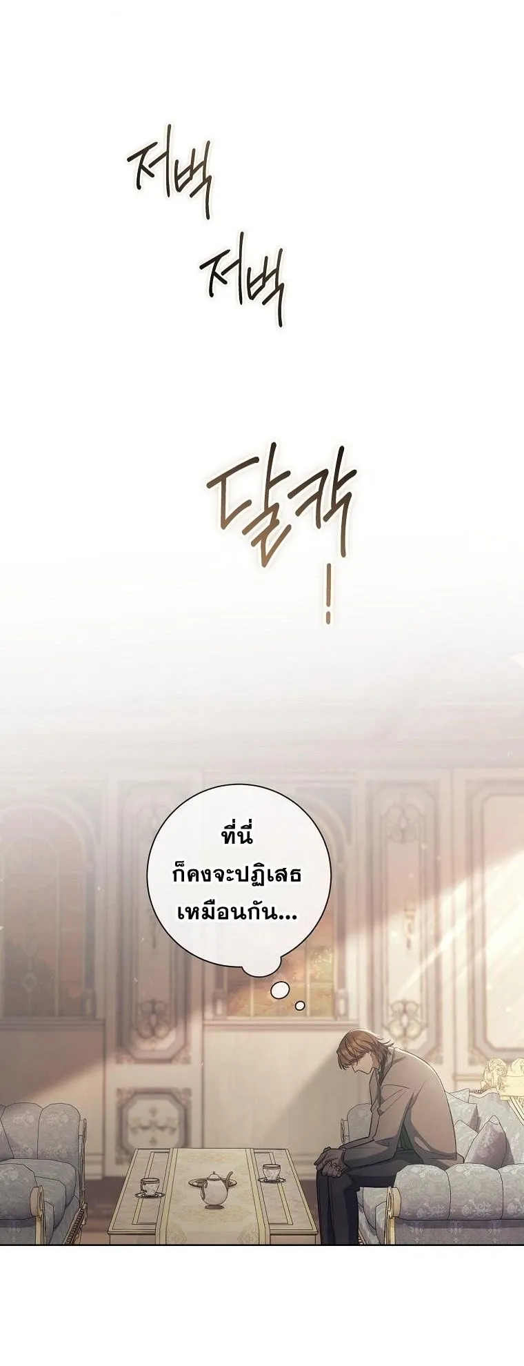 Magic Lord ตอนที่ 16 หน้า 26