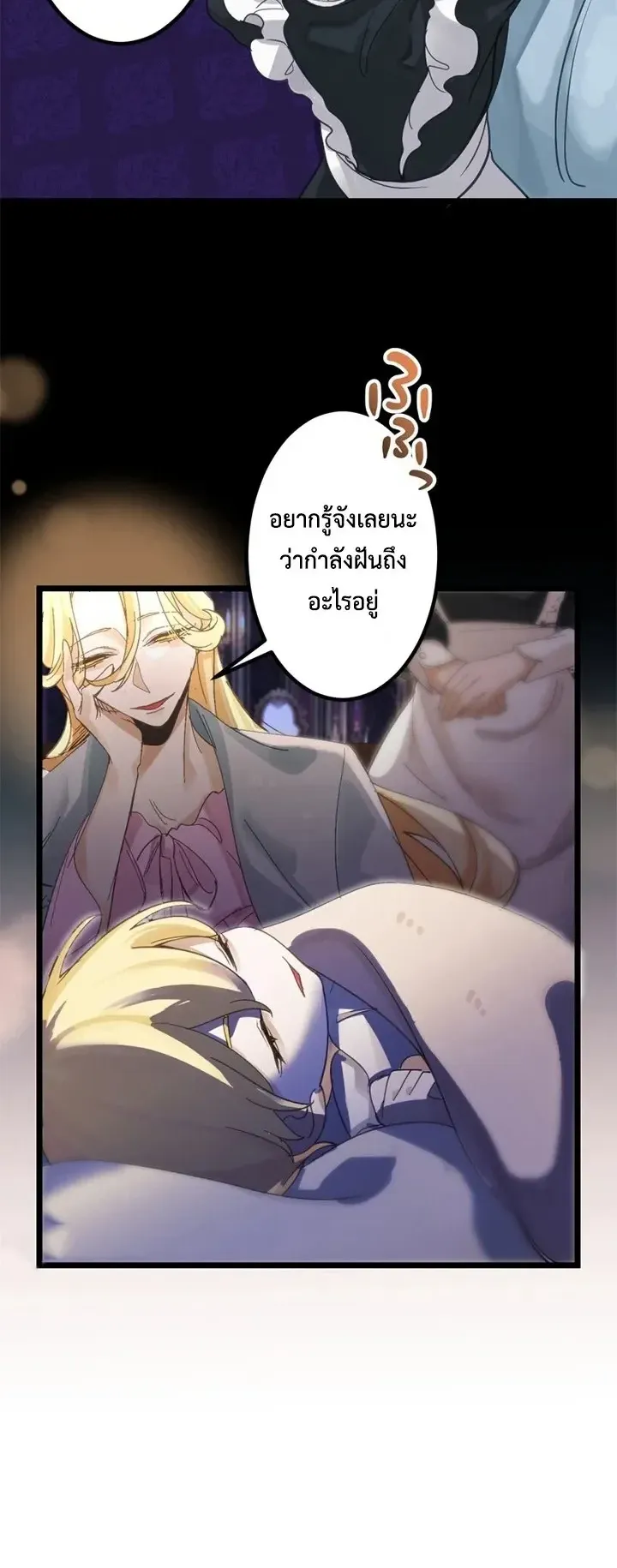 The Strongest Sword Saint Reincarnated Into a Prestigious Magic Family ตอนที่ 2 หน้า 48