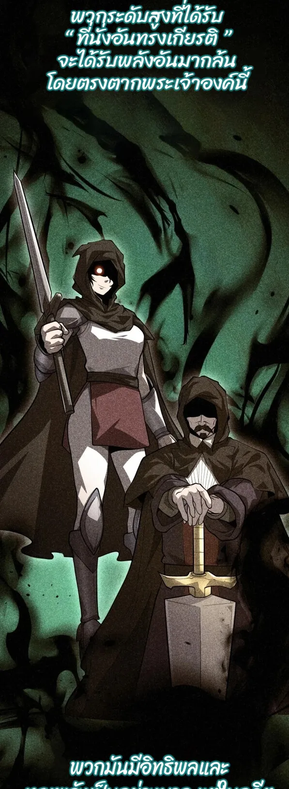 Reincarnation Sword Master ตอนที่ 13 หน้า 82
