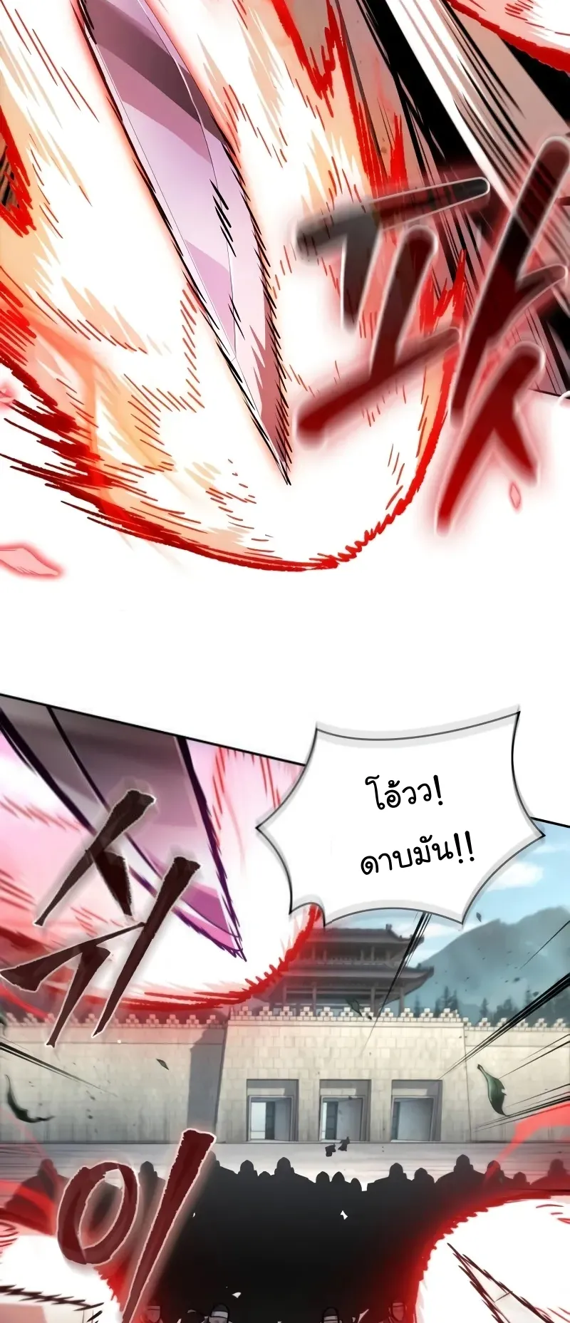 Nano Machine Chapter 229 หน้า 17
