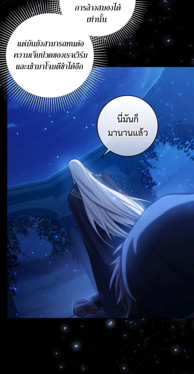 The Reincarnated Assassin Is a Swordmaster ตอนที่ 1 หน้า 67