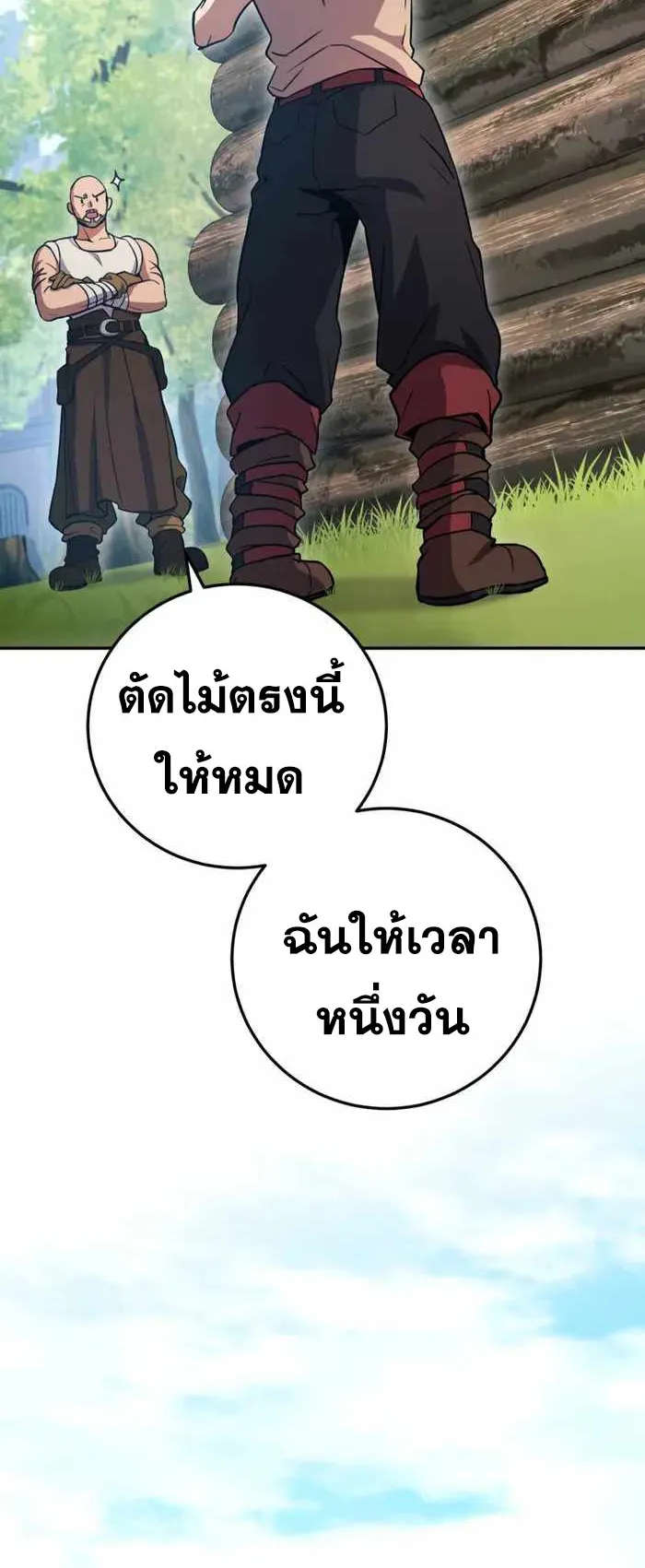 Legendary Blacksmith’s Vengeance ตอนที่ 2 หน้า 18