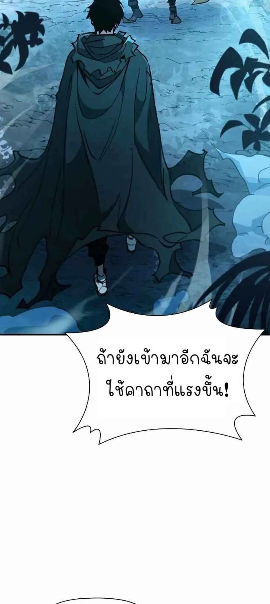 World’s Strongest Survivor ตอนที่ 10 หน้า 27