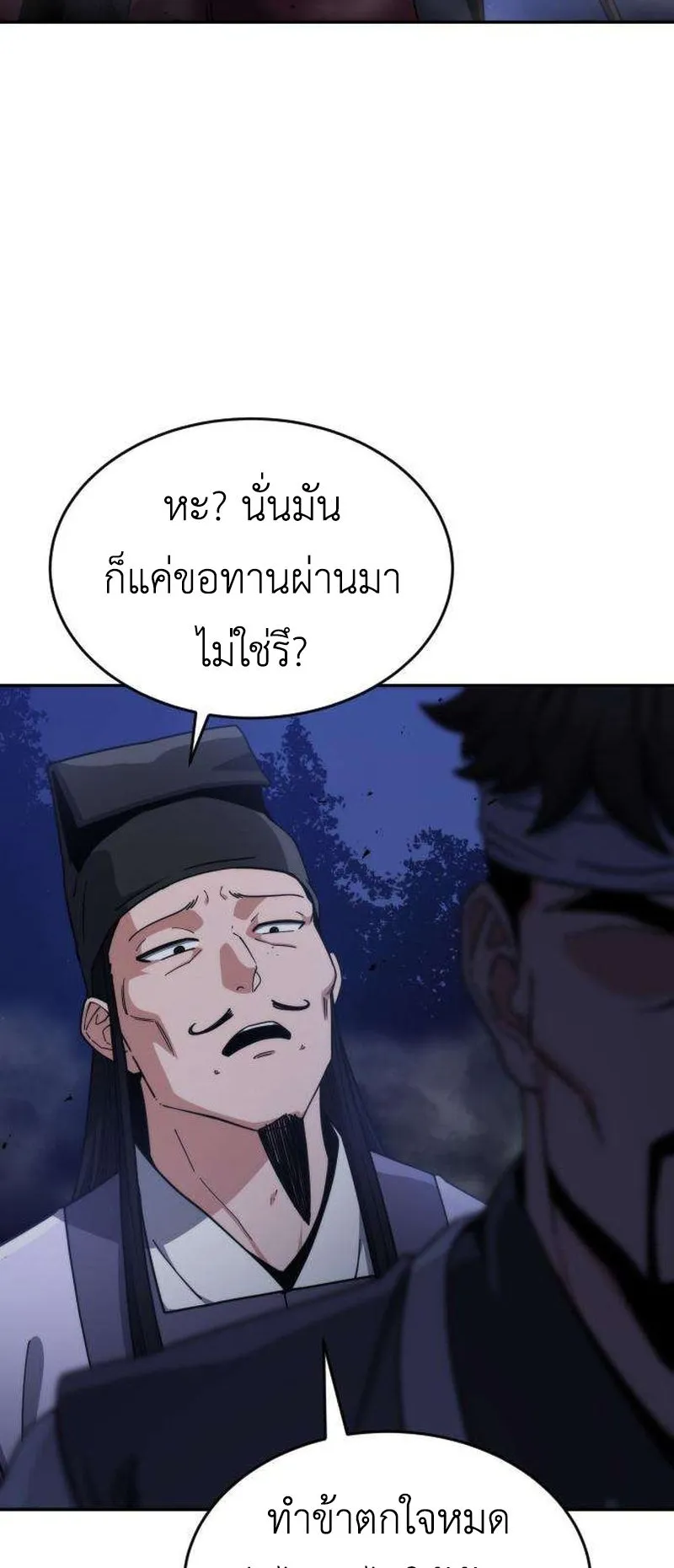 The Genius Girl Who Hides the Martial World’s Public Enemy ตอนที่ 2 หน้า 92