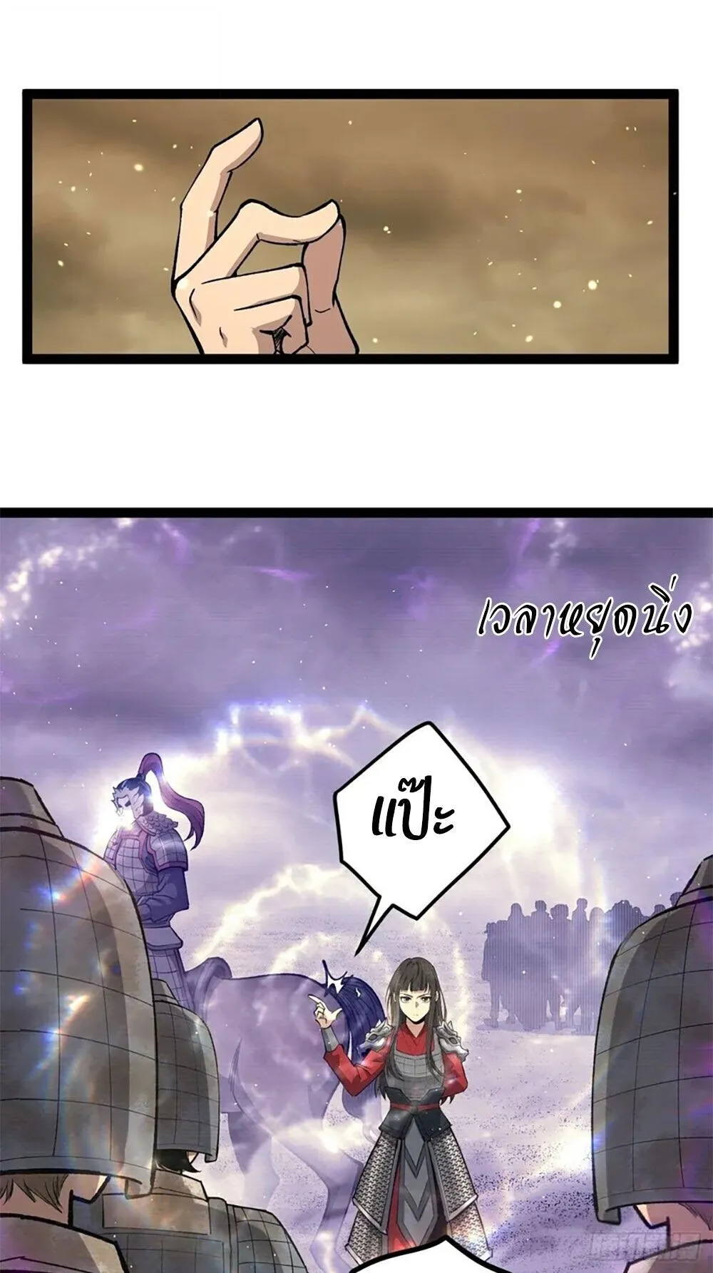 Gatekeeper of the Boundless Worlds ตอนที่ 128 หน้า 8