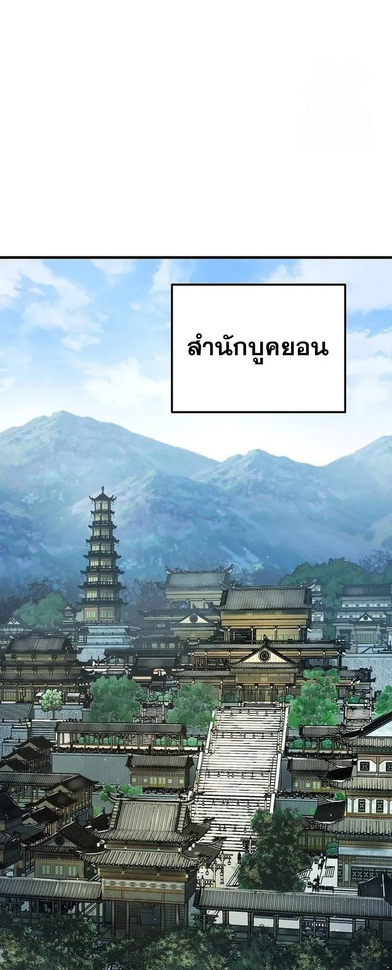 Absolute Regression ตอนที่ 31 หน้า 77