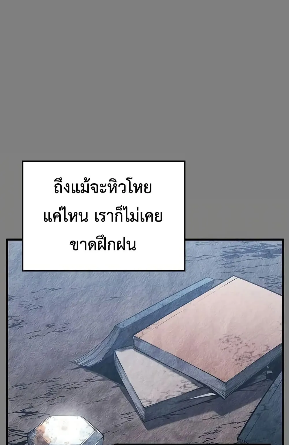Bad Born Blood ตอนที่ 9 หน้า 7