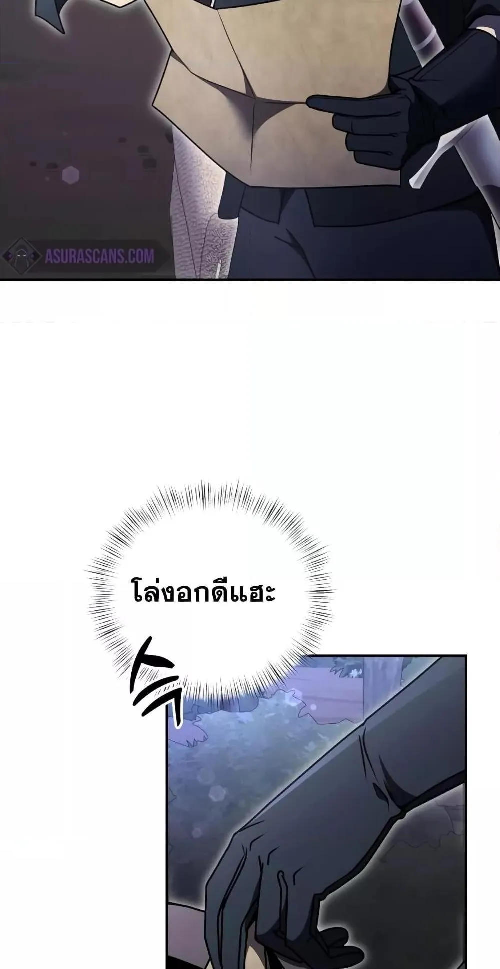 Terminally-Ill Genius Dark Knight ตอนที่ 10 หน้า 110