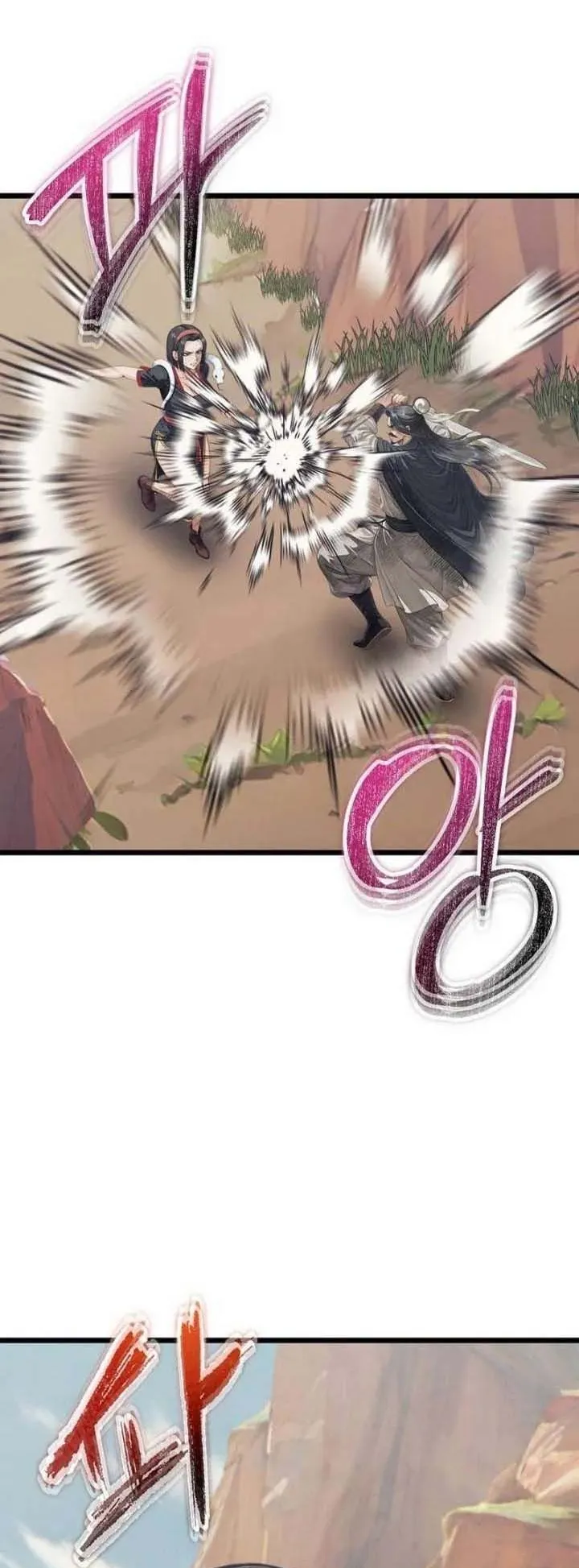 The Divine Sword of the Demonic Path ตอนที่ 18 หน้า 16