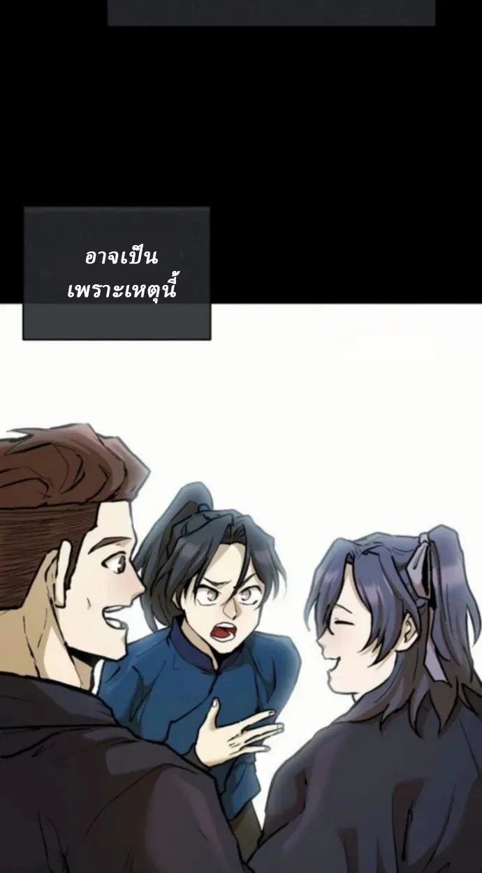 Reborn on the Demonic Cult Battlefield ตอนที่ 11 หน้า 25