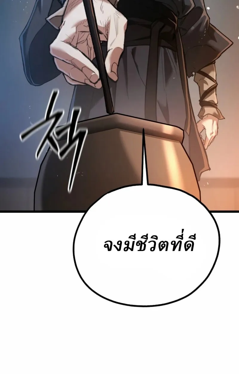 Unrivaled Spear Ghost ตอนที่ 27 หน้า 92