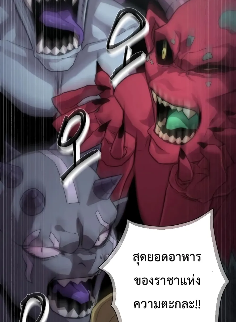 Player Who Returned 10,000 Years Later ตอนที่ 2 หน้า 58