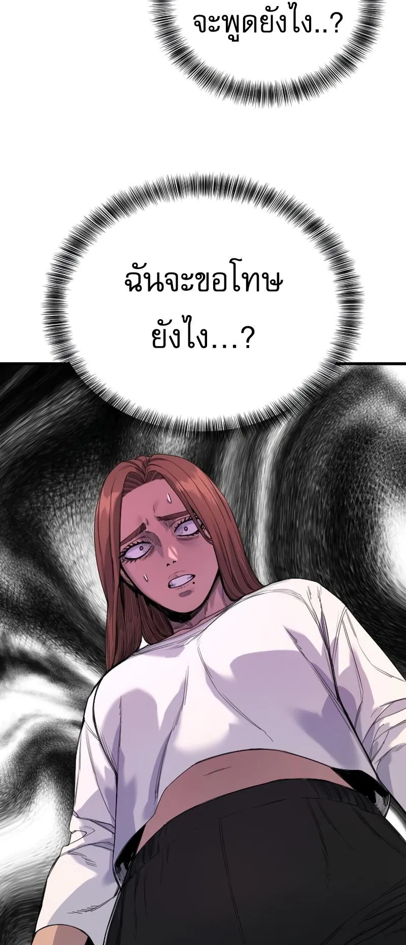 Return of the Bloodthirsty Police ตอนที่ 32 หน้า 27