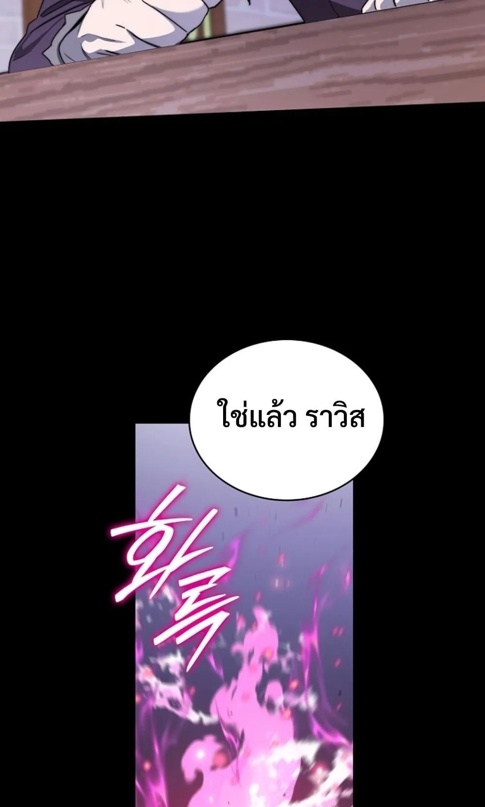 The 18-Year Old Demon King ตอนที่ 1 หน้า 175