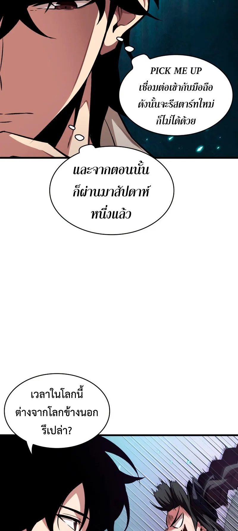 Pick Me Up, Infinite Gacha ตอนที่ 3 หน้า 35