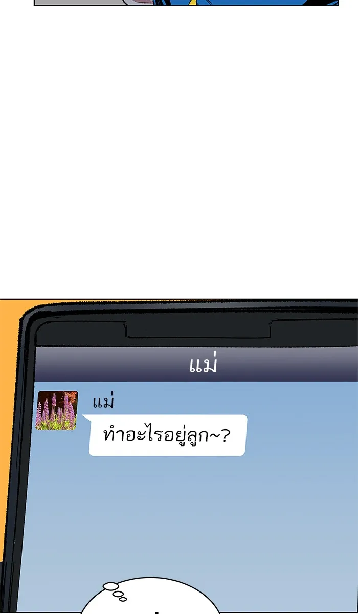 Limit Breaker ตอนที่ 1 หน้า 27