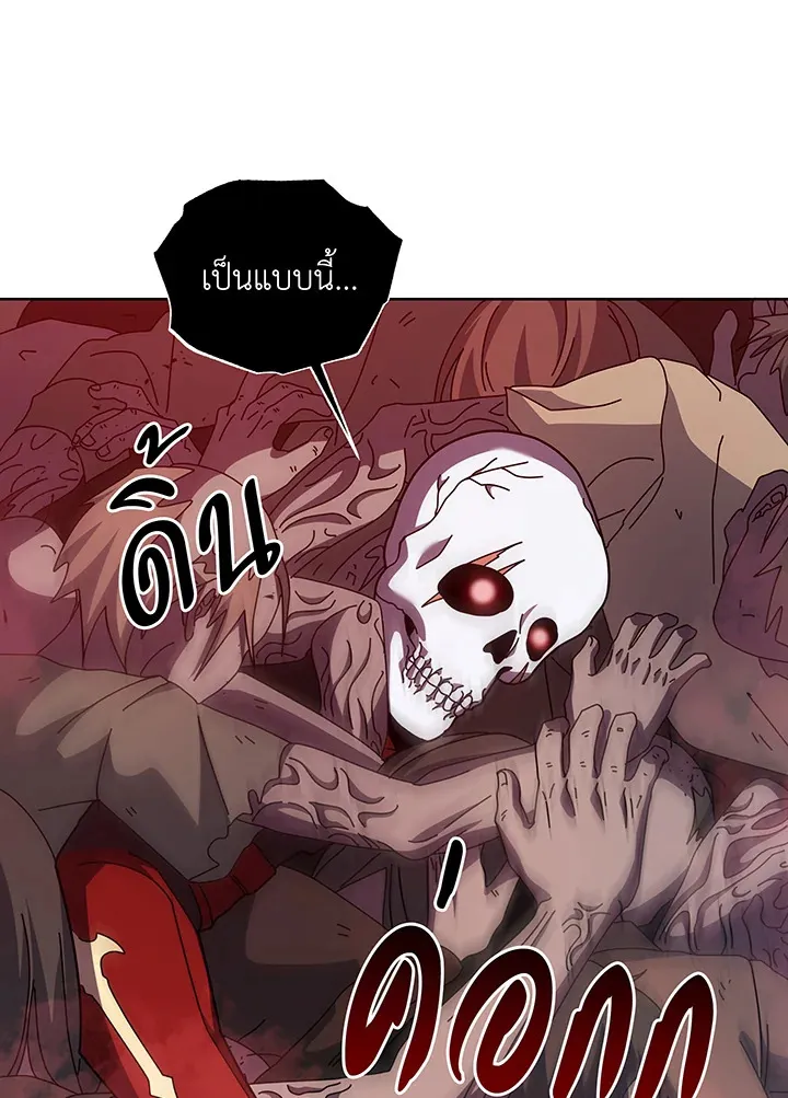 Necromancer Academy’s Genius Summoner Chapter 124 หน้า 18