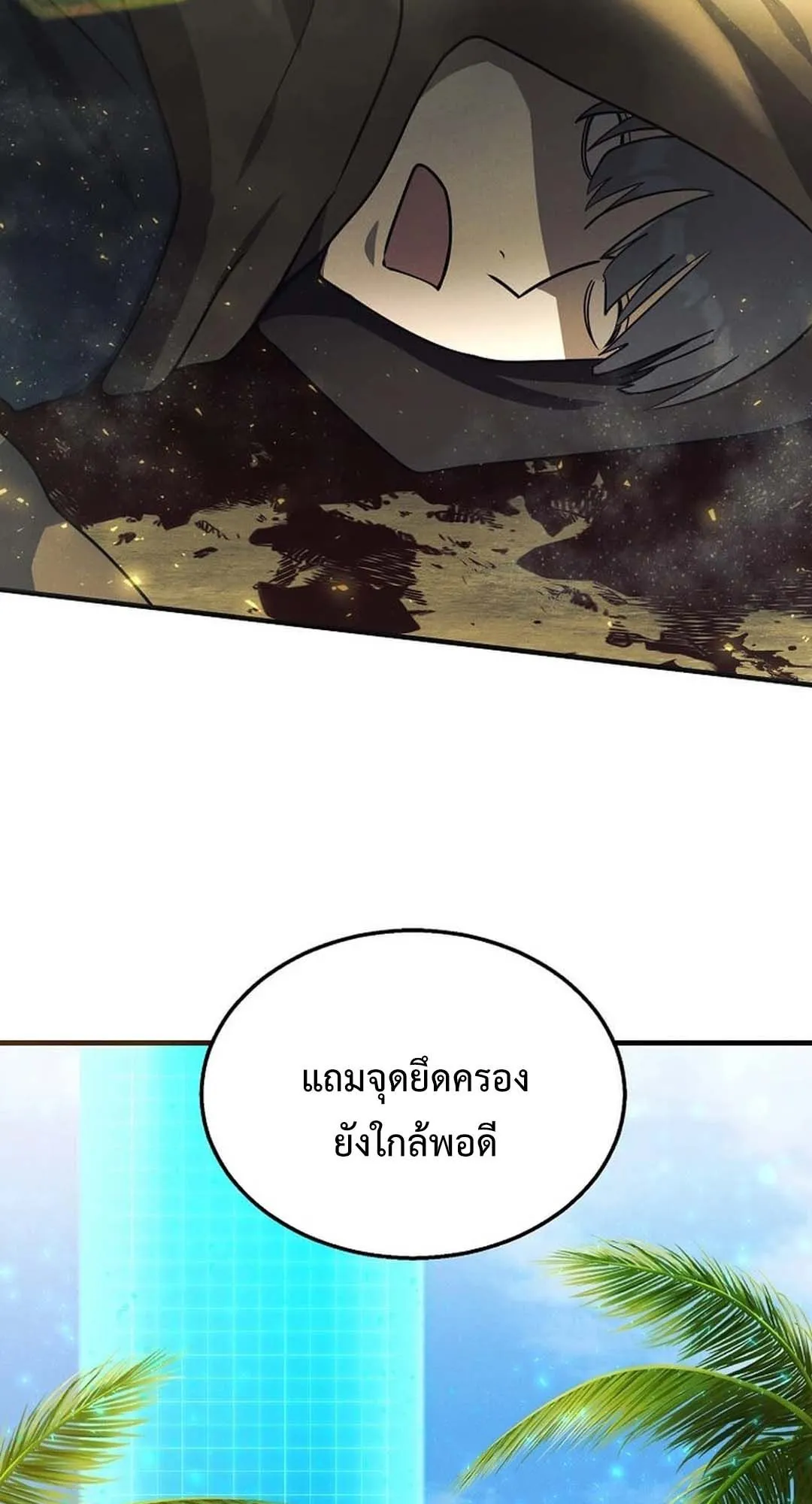 Regressed Genius Creates Mythic Items ตอนที่ 5 หน้า 24