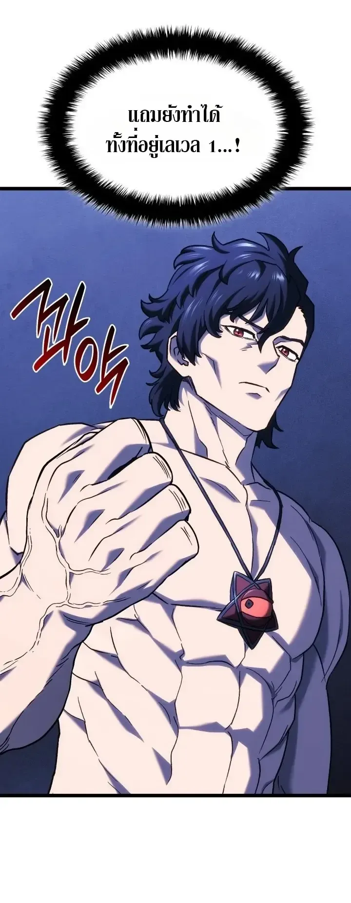 Revenge of the Iron-Blooded Sword Hound ตอนที่ 181 หน้า 14