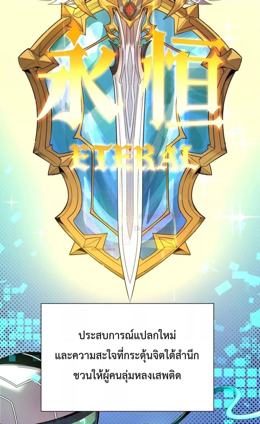 SSS level Saint Knight who transcends common sense ตอนที่ 1 หน้า 8