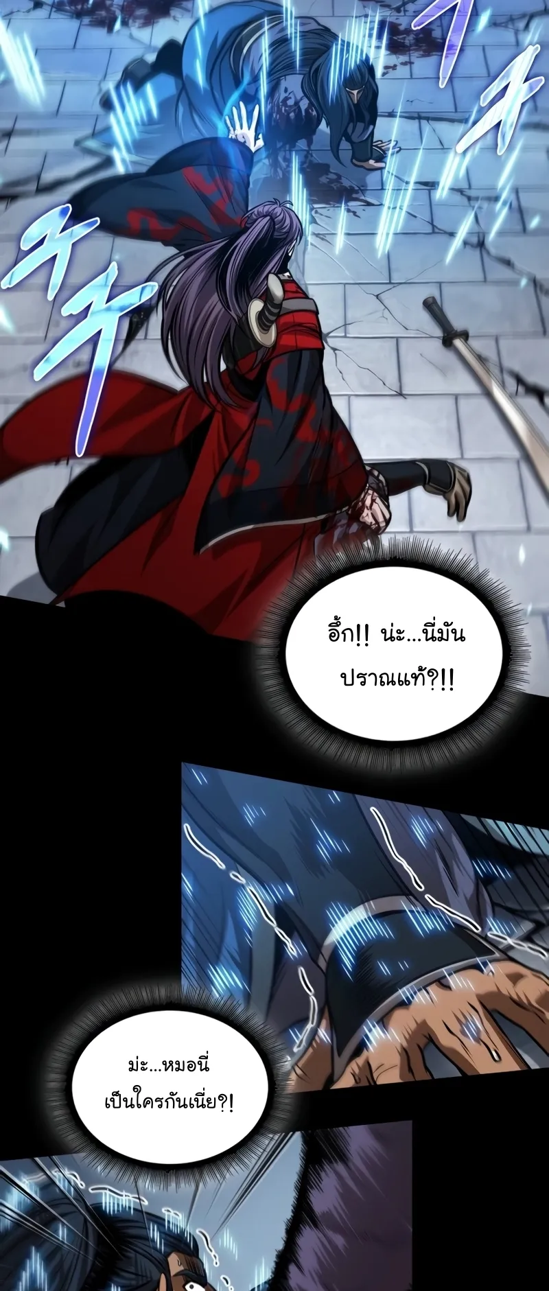 Nano Machine Chapter 224 หน้า 13