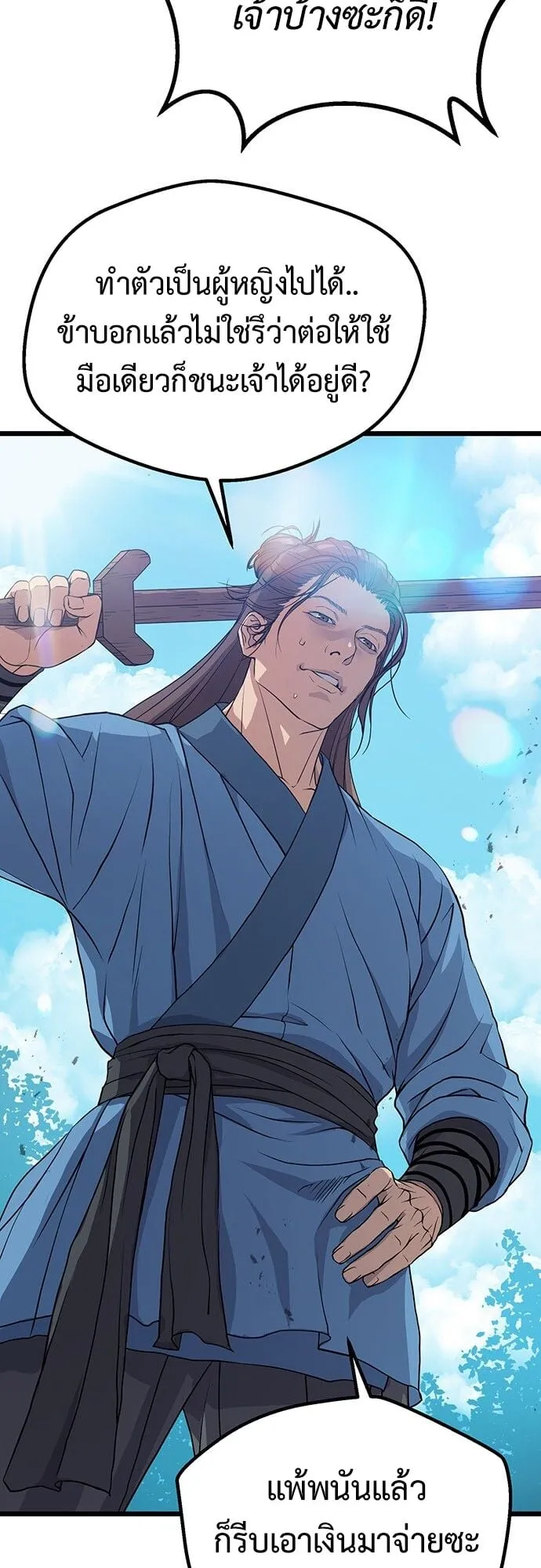 Becoming the Cheon Clan’s Mad Dog ตอนที่ 1 หน้า 100